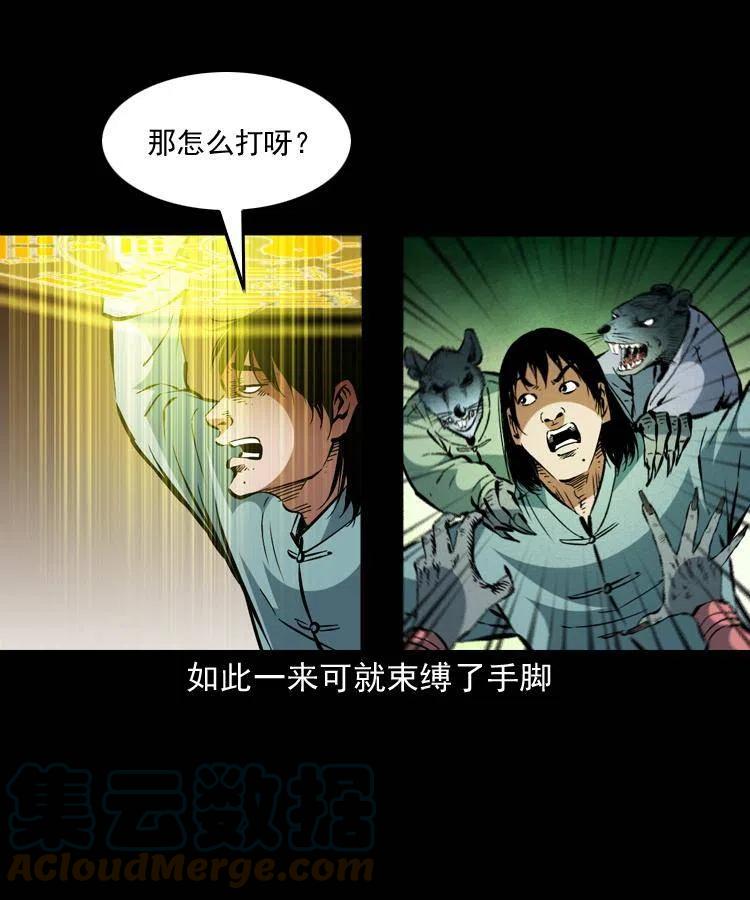 一百五十一话 斗法15