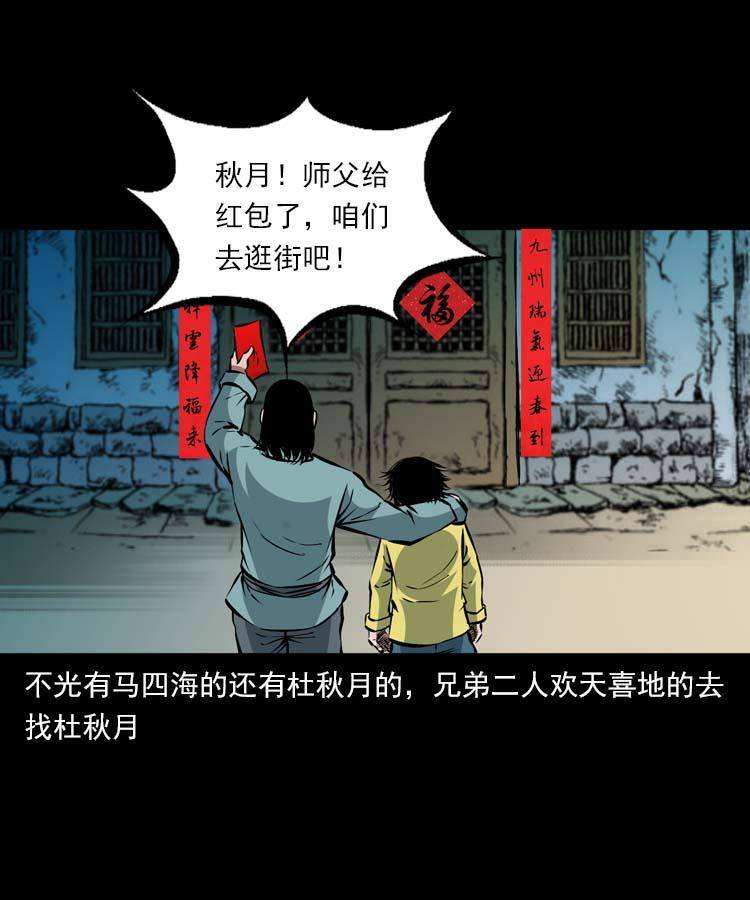 贺岁篇 春节小剧场11