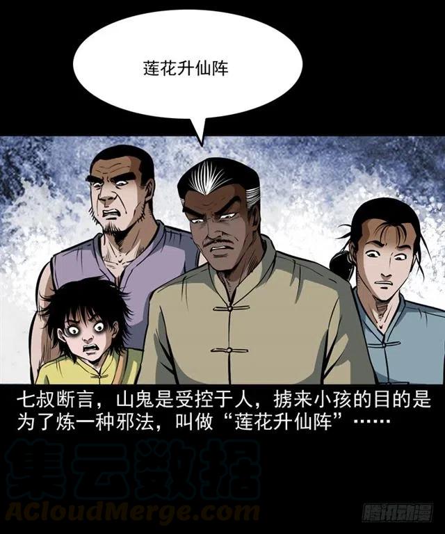 二十二话 闯鬼洞24