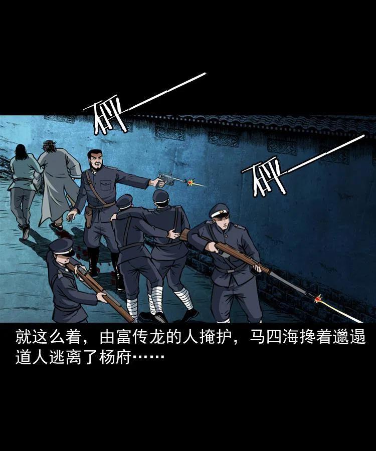 六十三话 阴差拘魂37