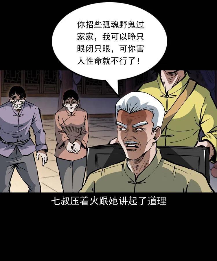 一百二十八话 人鬼殊途13