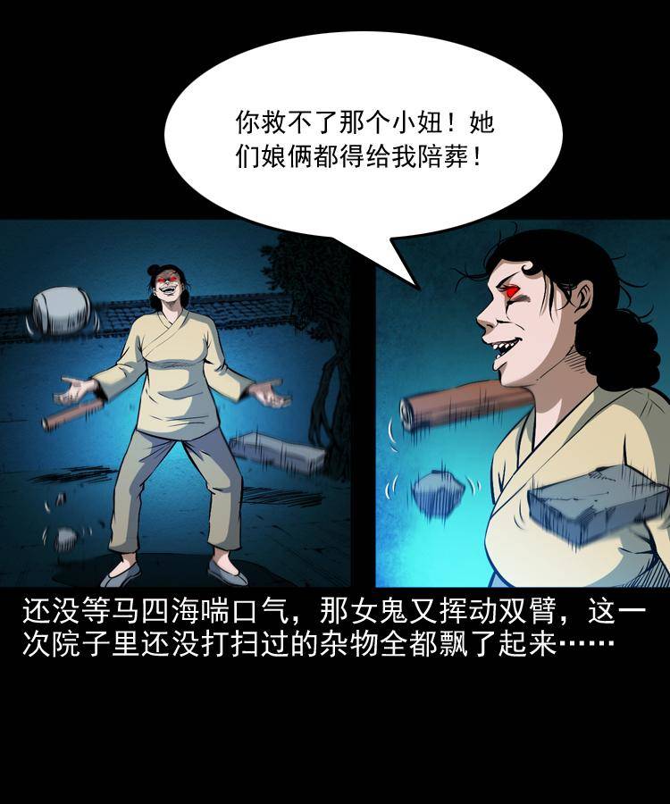 第十一话 女鬼26