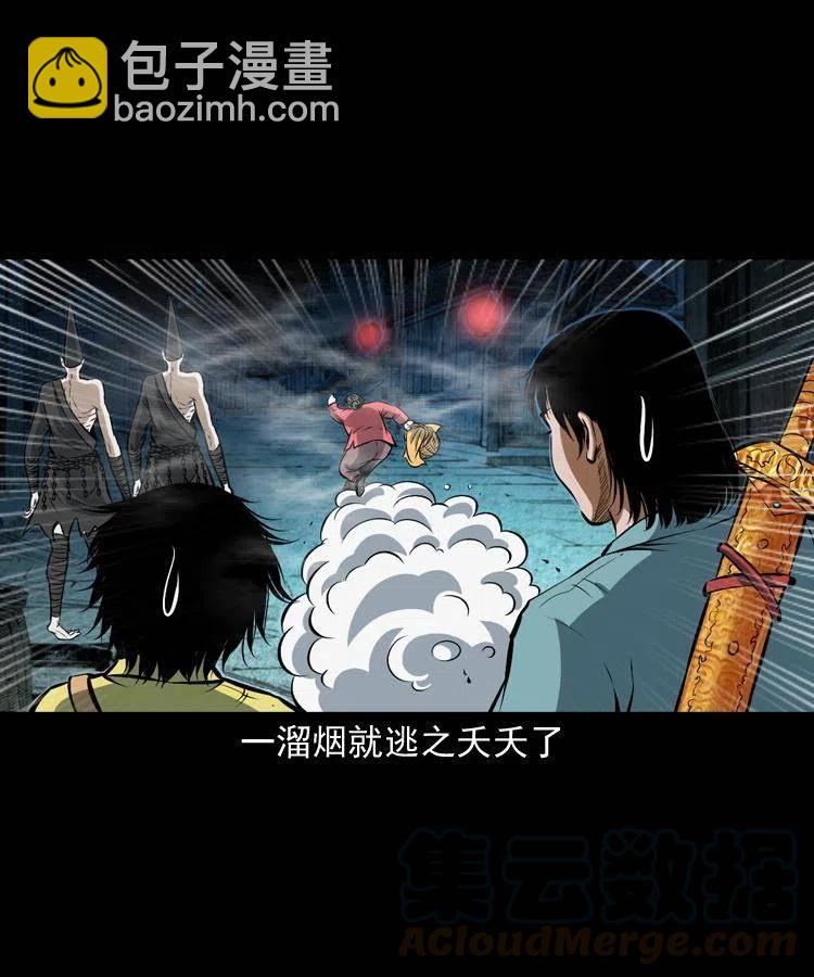 七十话 鬼衙门36