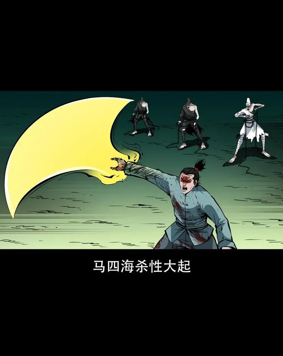 一百六十七话 莫入奈何桥11
