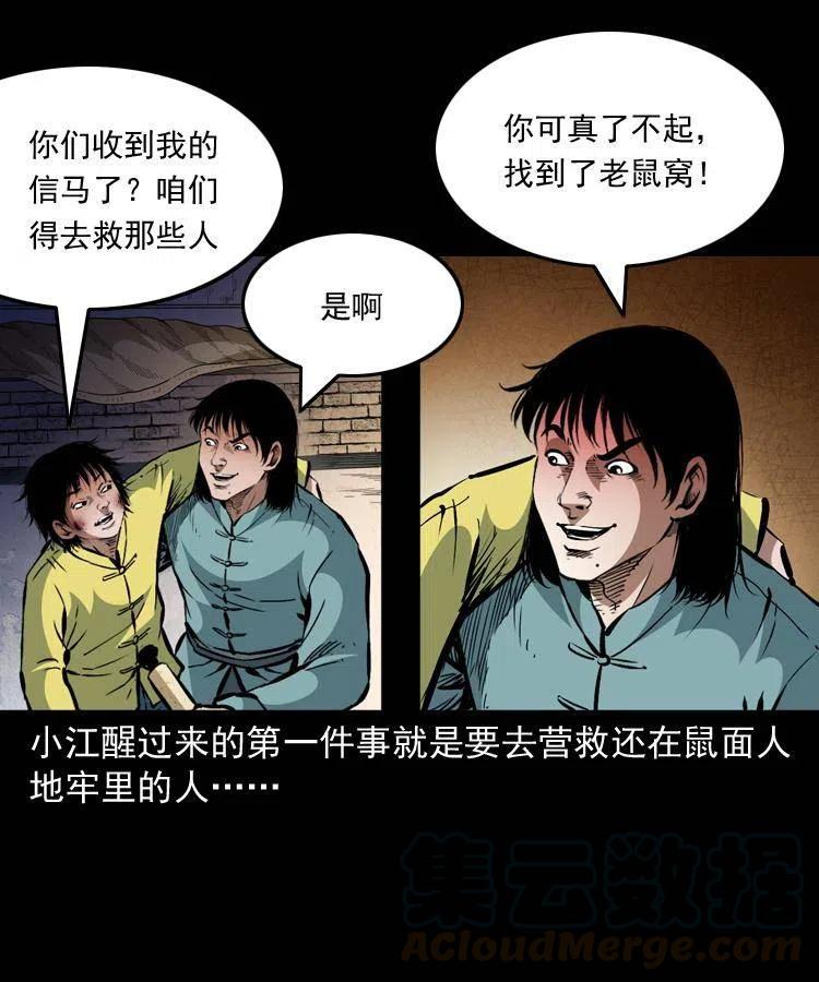 一百三十四话 百猫图60