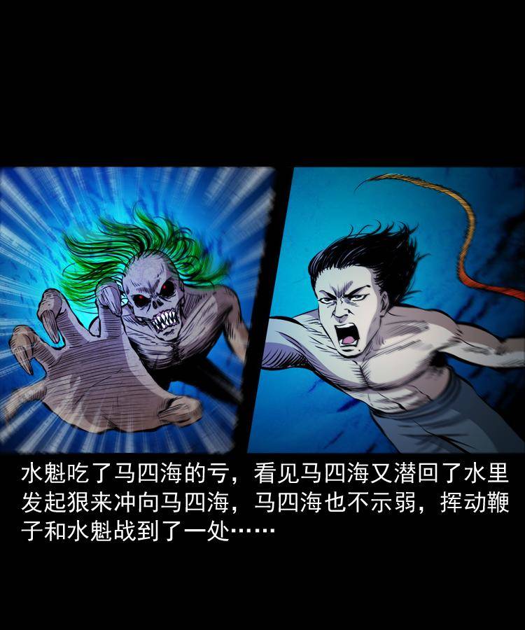 第十三话 巧借避水丹60