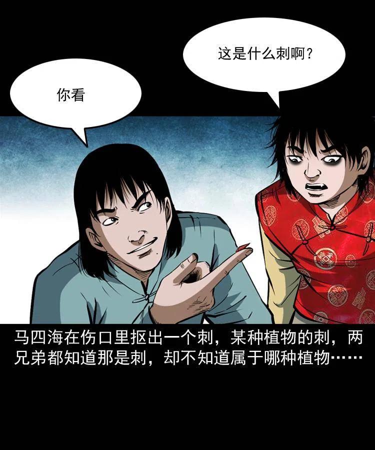 五十五话 我冤枉39