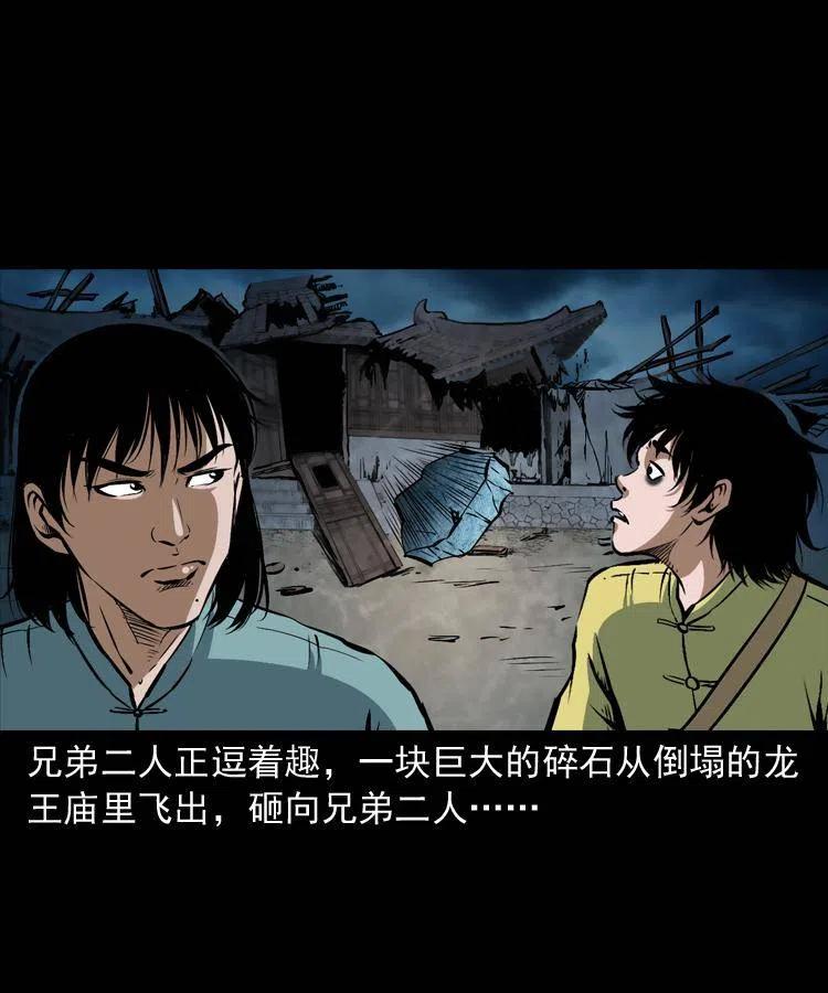 四十四话 冤家路窄38
