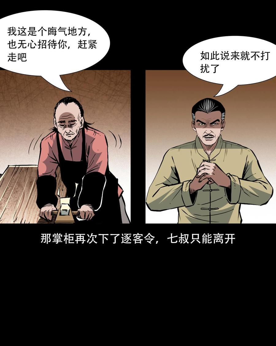 一百六十话 生意兴隆的棺材铺53