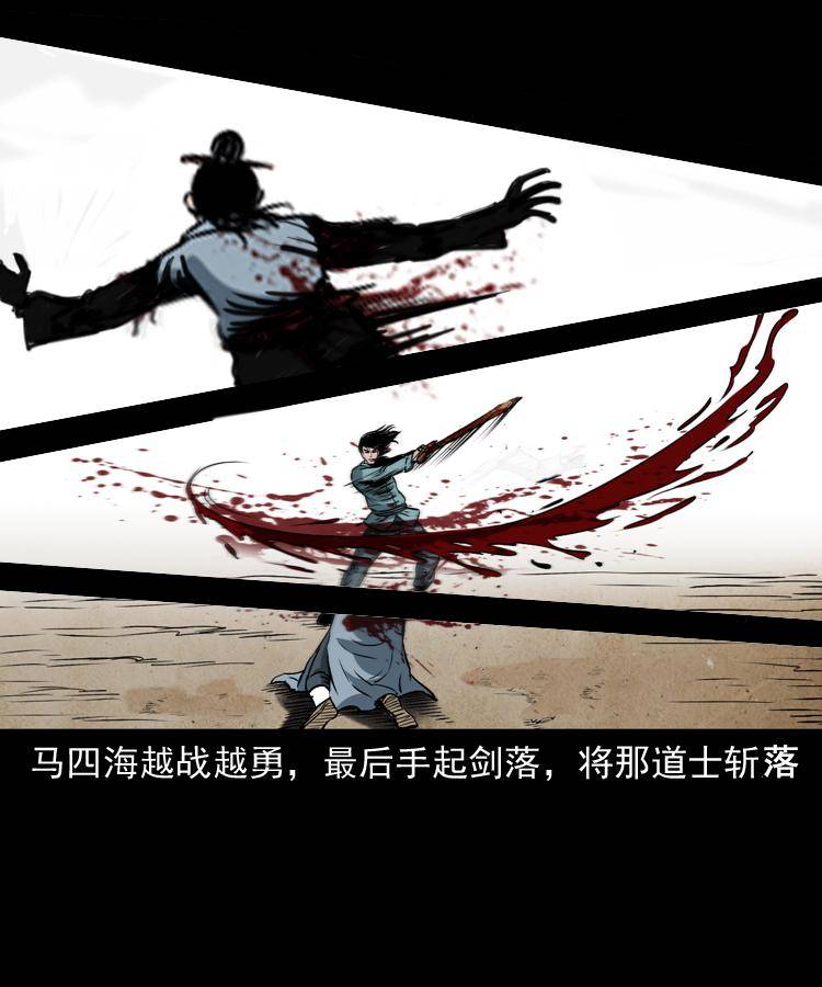 第十八话 群尸来袭81