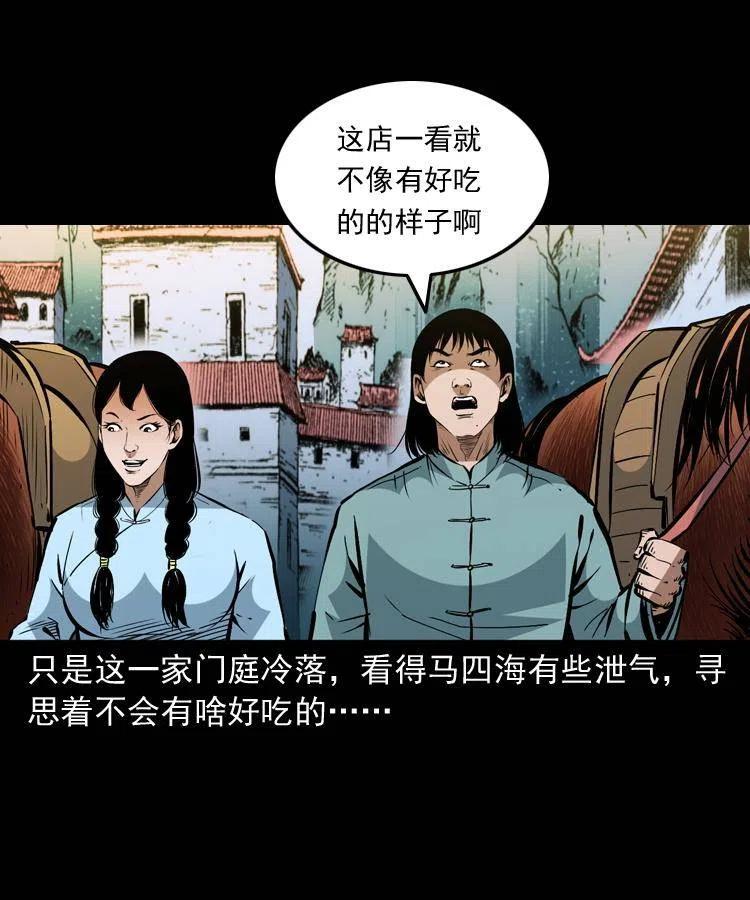 一百五十七话 住店5