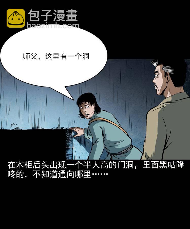 第七话 尸王（上）11