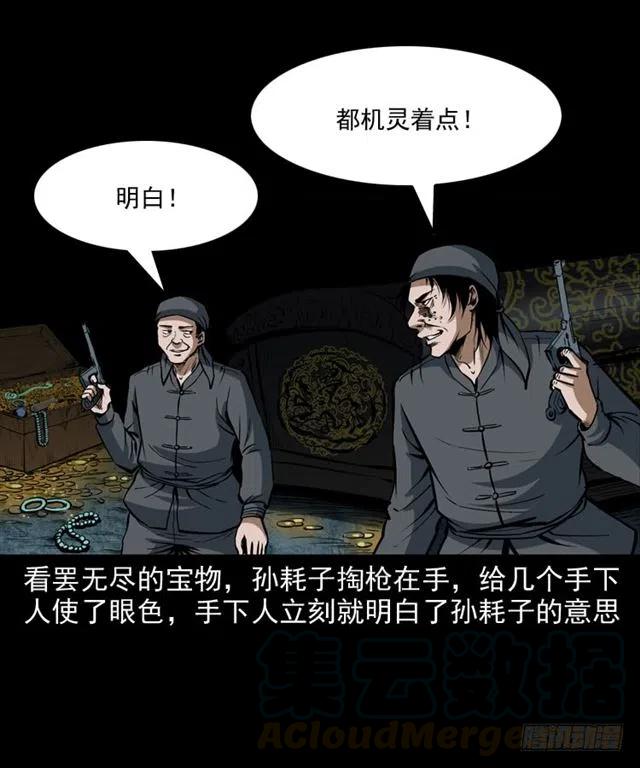 三十二话 活尸64