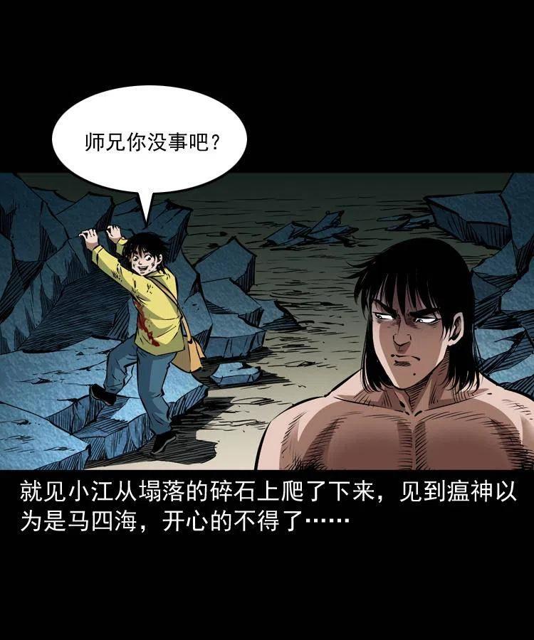 八十四话 决战46