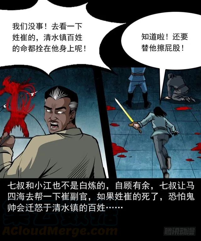 三十话 尸仙60