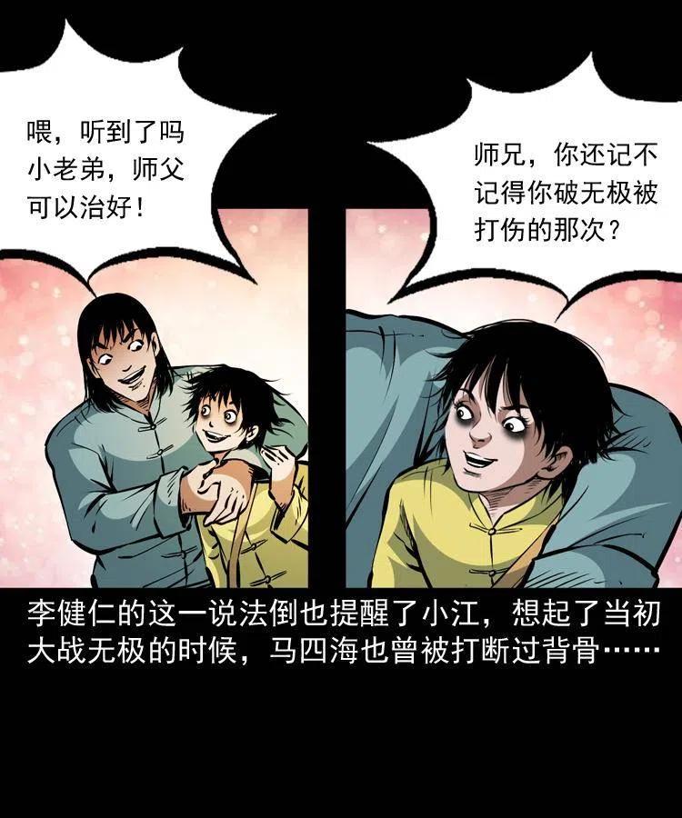 一百二十二话 七叔回来了17