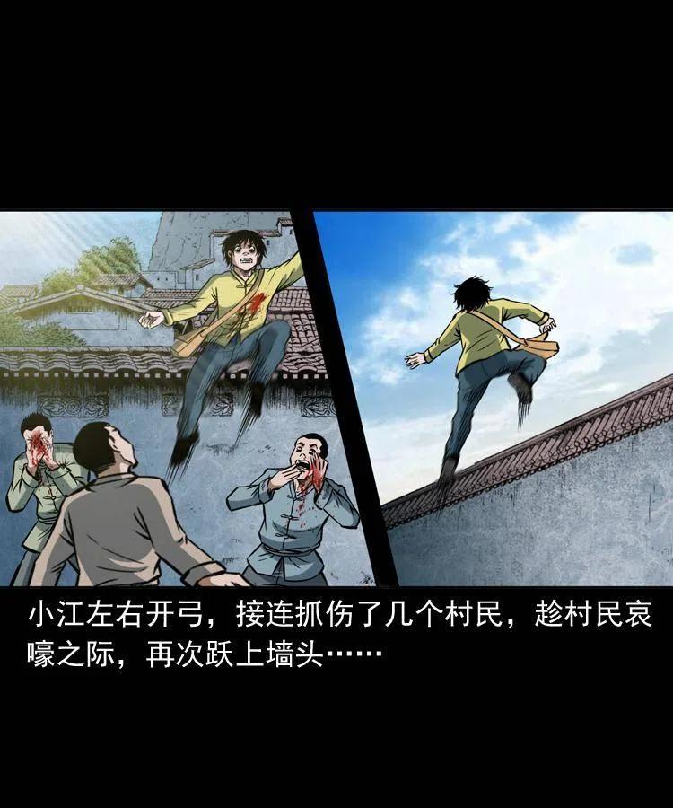 四十六话 蛊人62