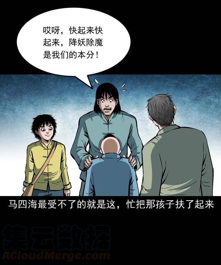 四十五话 老鱼献宝32