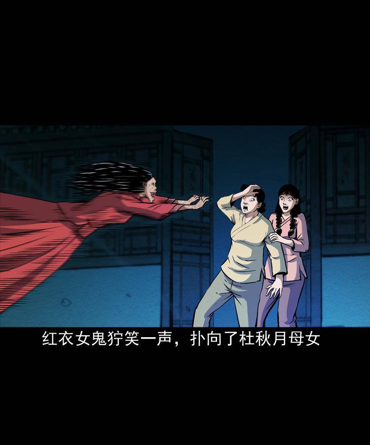 第十一话 女鬼2