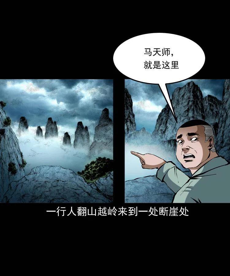 五十一话 保命仙草62