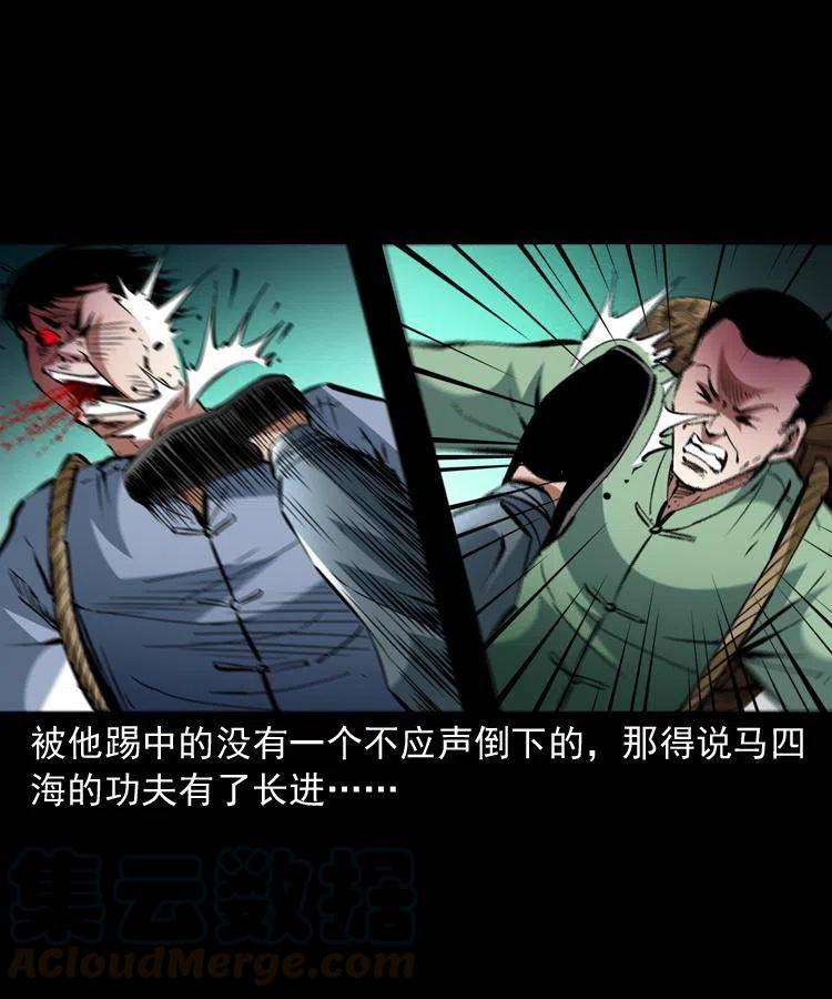 一百四十三话 守城33