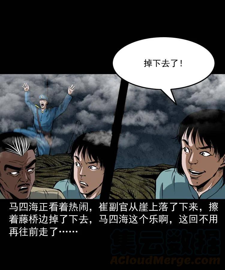 二十八话 断魂桥44