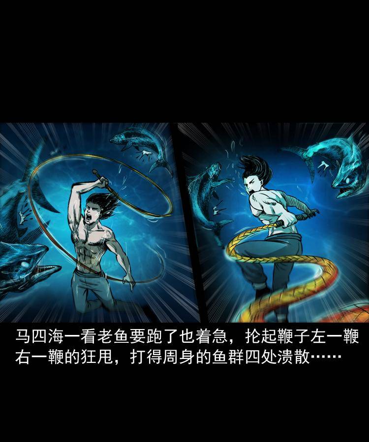 第十四话 收水魁8