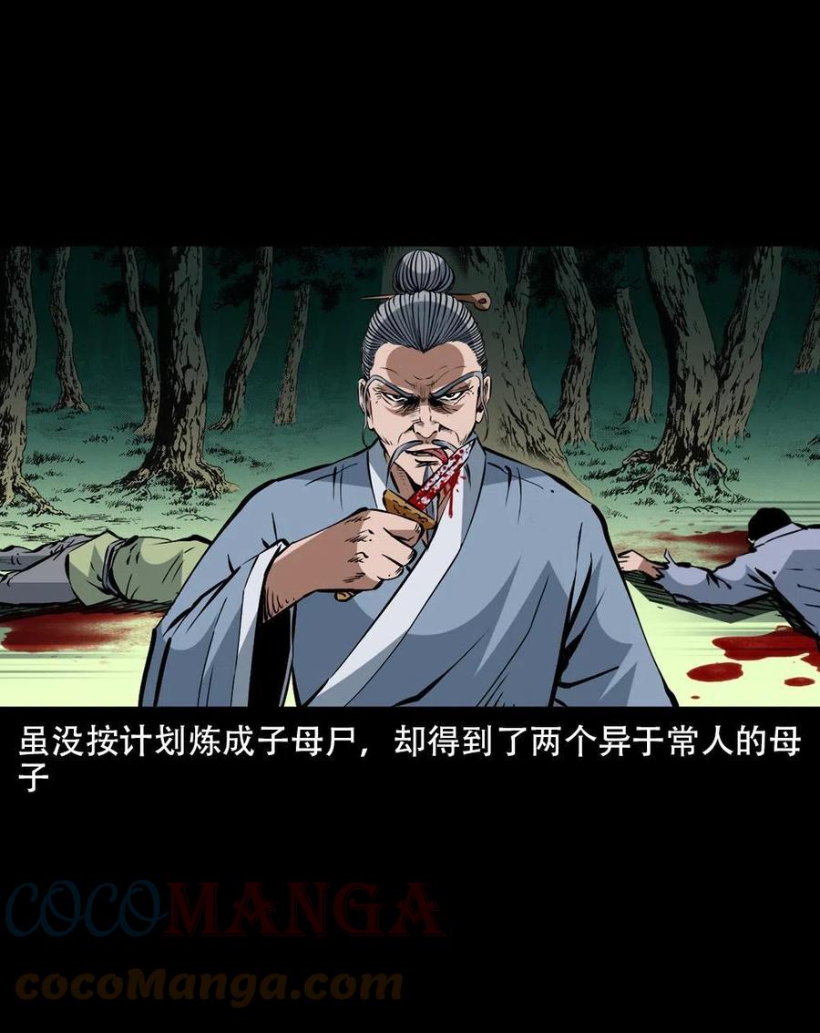 一百六十二话 小江认亲21
