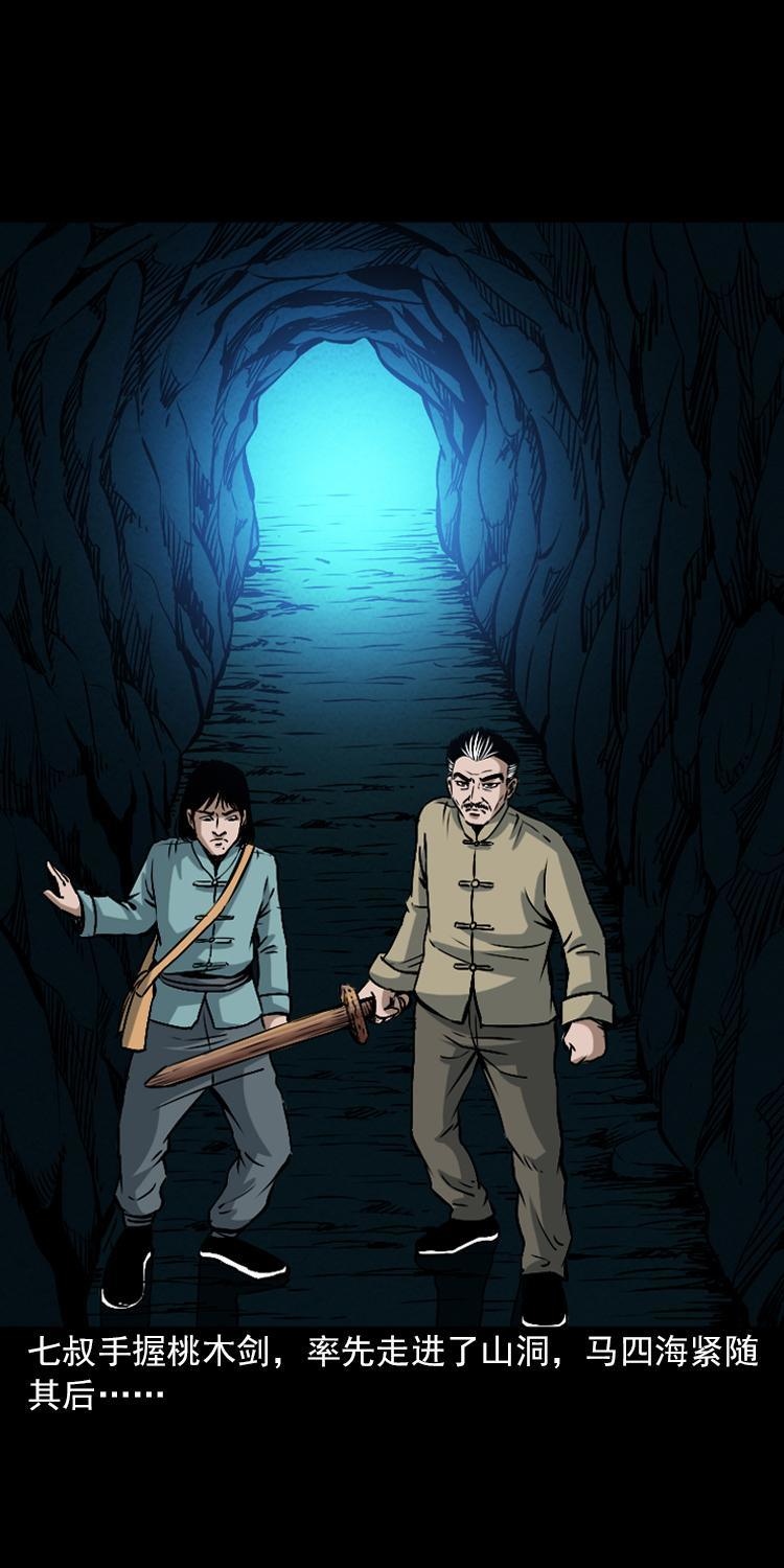 第六话 青山道人14