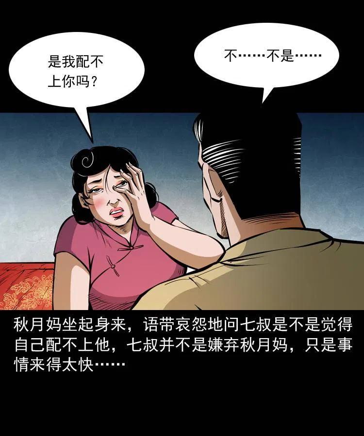 七十话 鬼衙门5