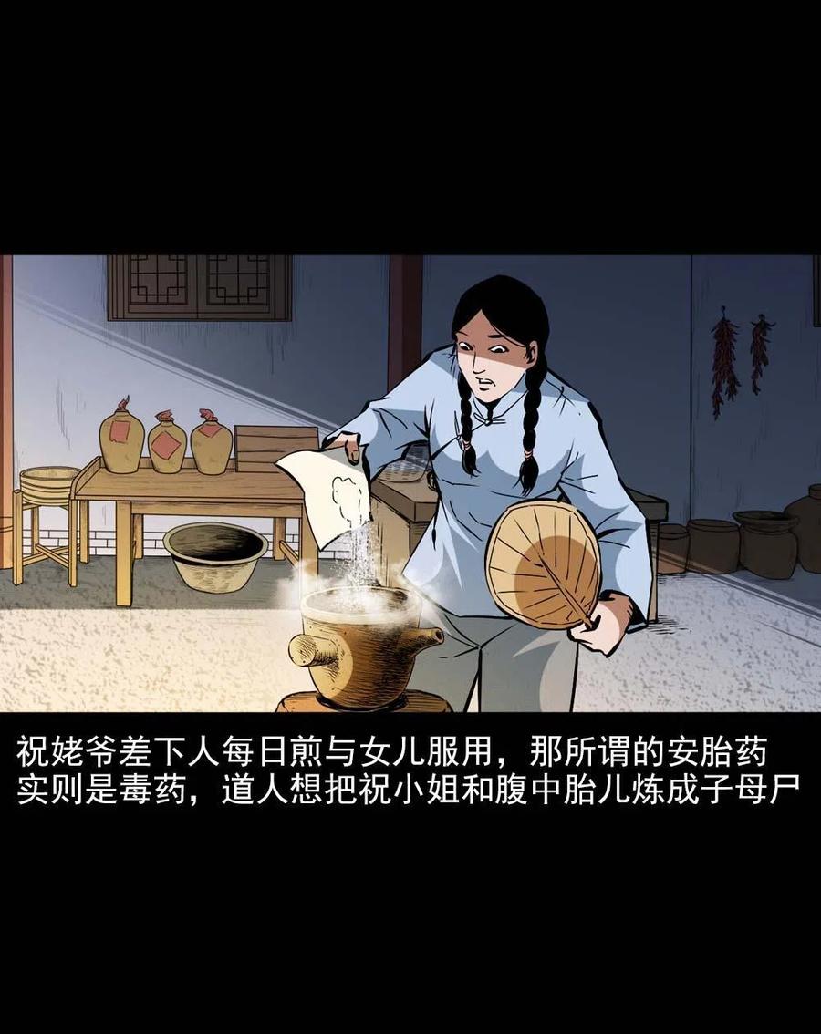 一百六十二话 小江认亲14