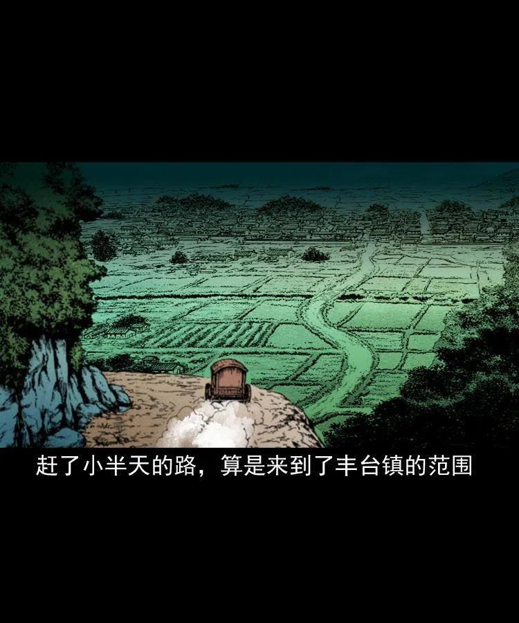 一百零三话 再闯索魂谷41