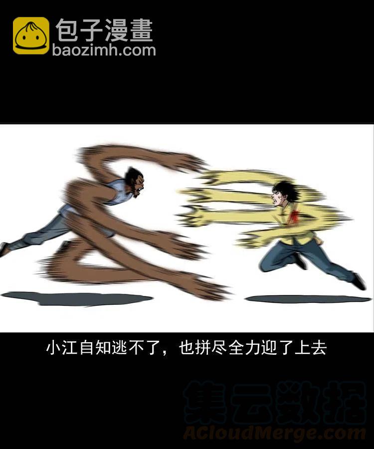 四十六话 蛊人72