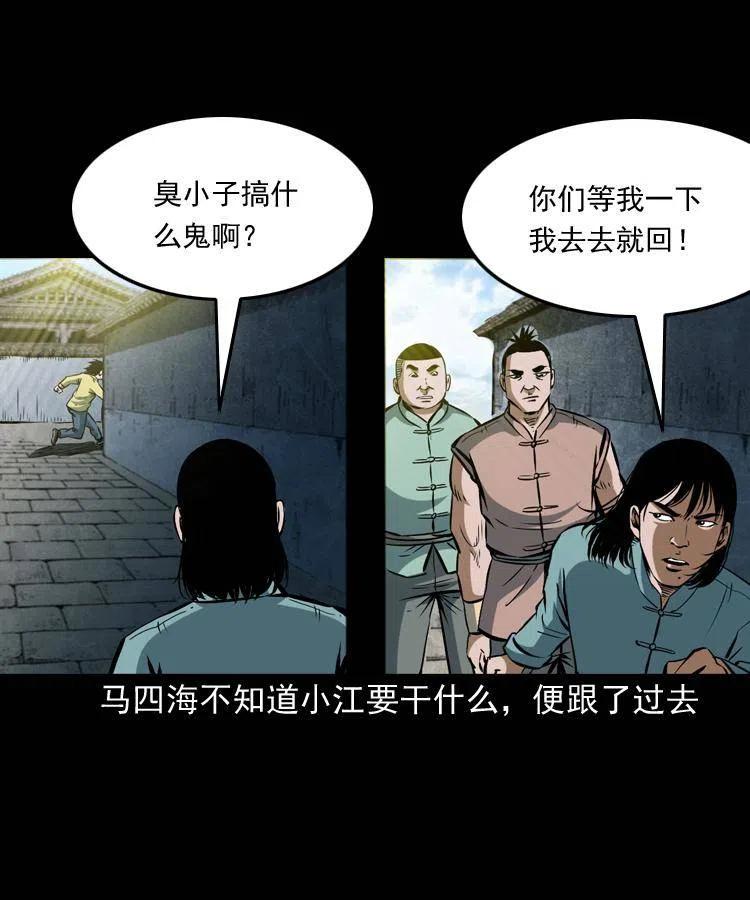 五十一话 保命仙草14