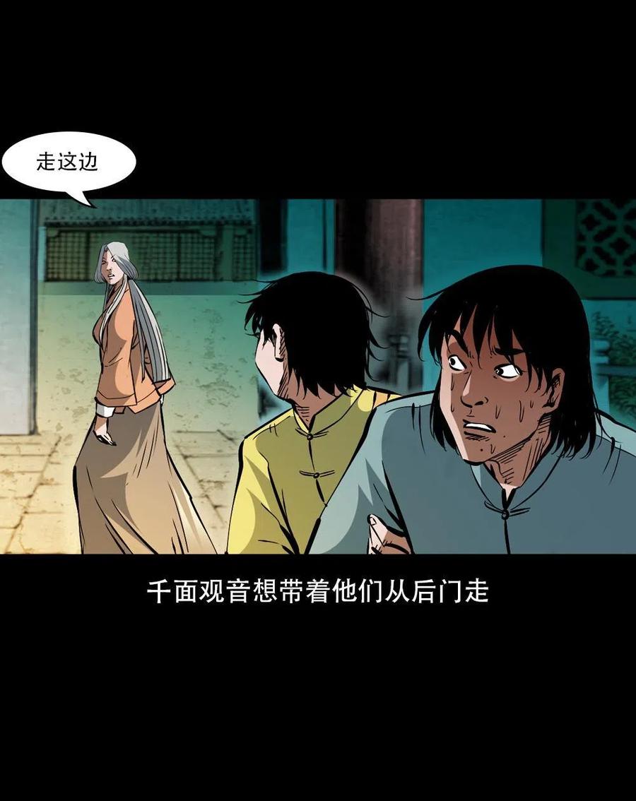 一百六十五话 杜秋月之死11