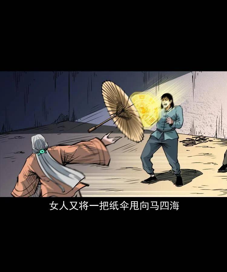 一百五十九话 终人之托46