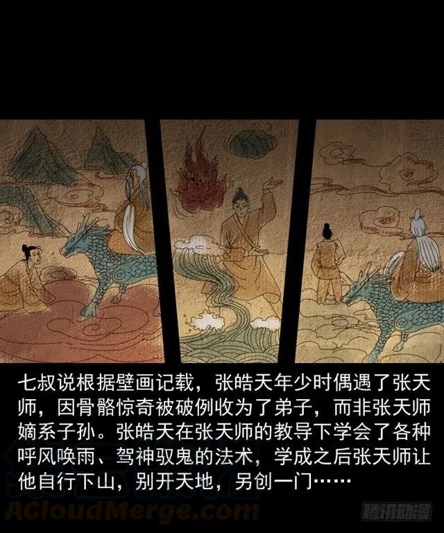 三十话 尸仙16