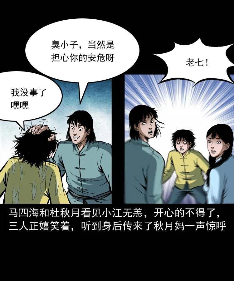 五十话 宿命77