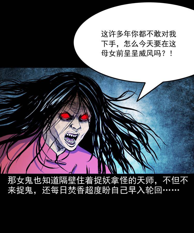 第十一话 女鬼60