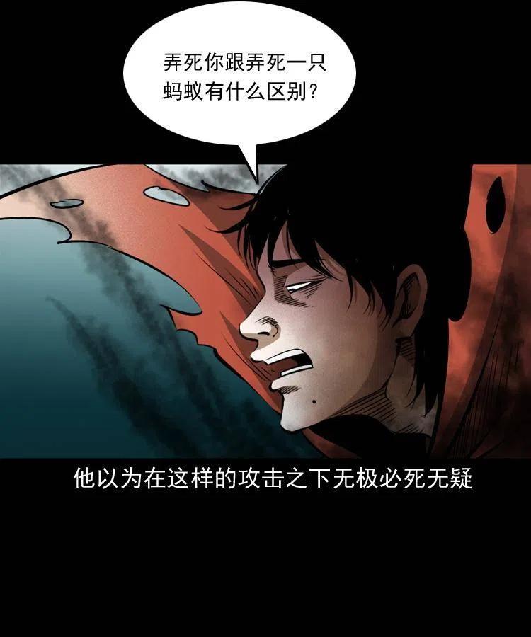 八十三话 瘟神战无极57