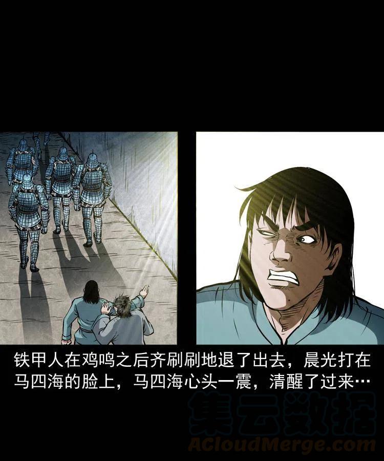 六十三话 阴差拘魂56