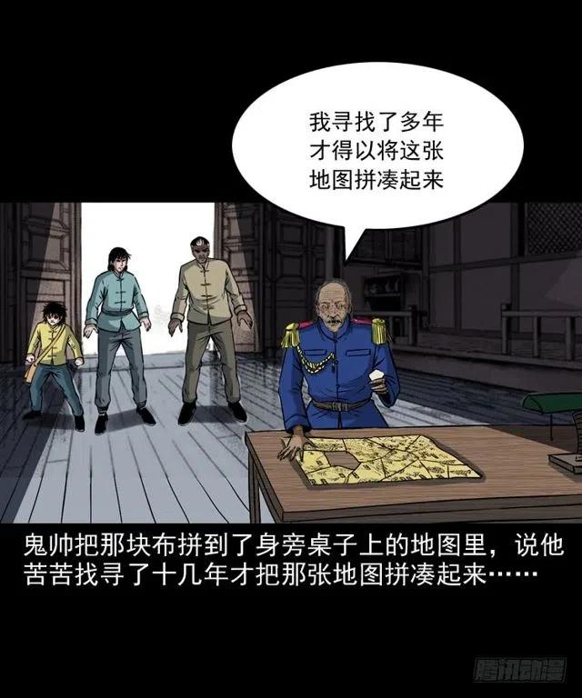 二十六话 鬼帅71
