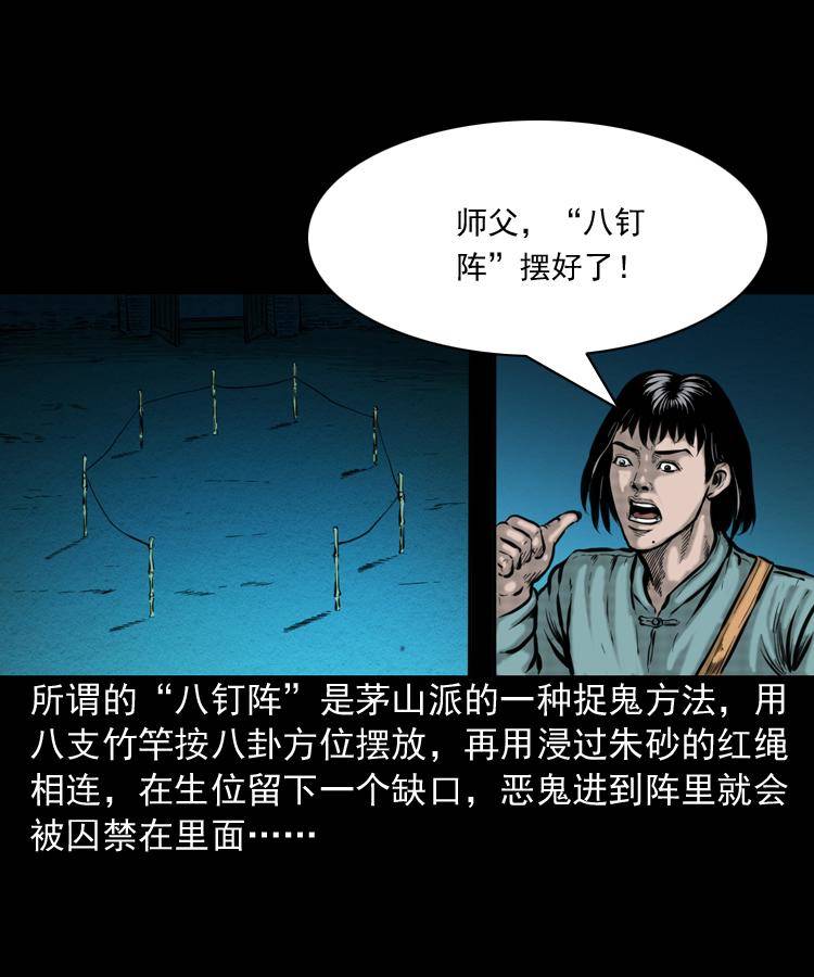 第一话 饿殍附体41