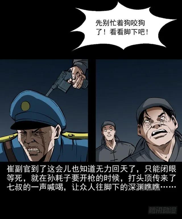 三十二话 活尸81