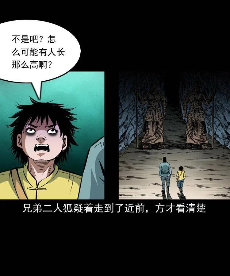 一百零八话 诡异的石像57