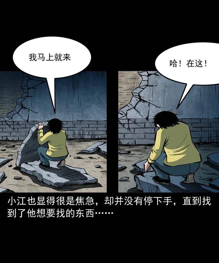 五十一话 保命仙草18