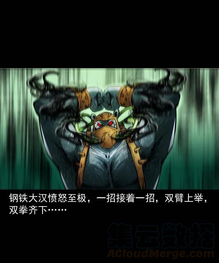 一百四十三话 守城48