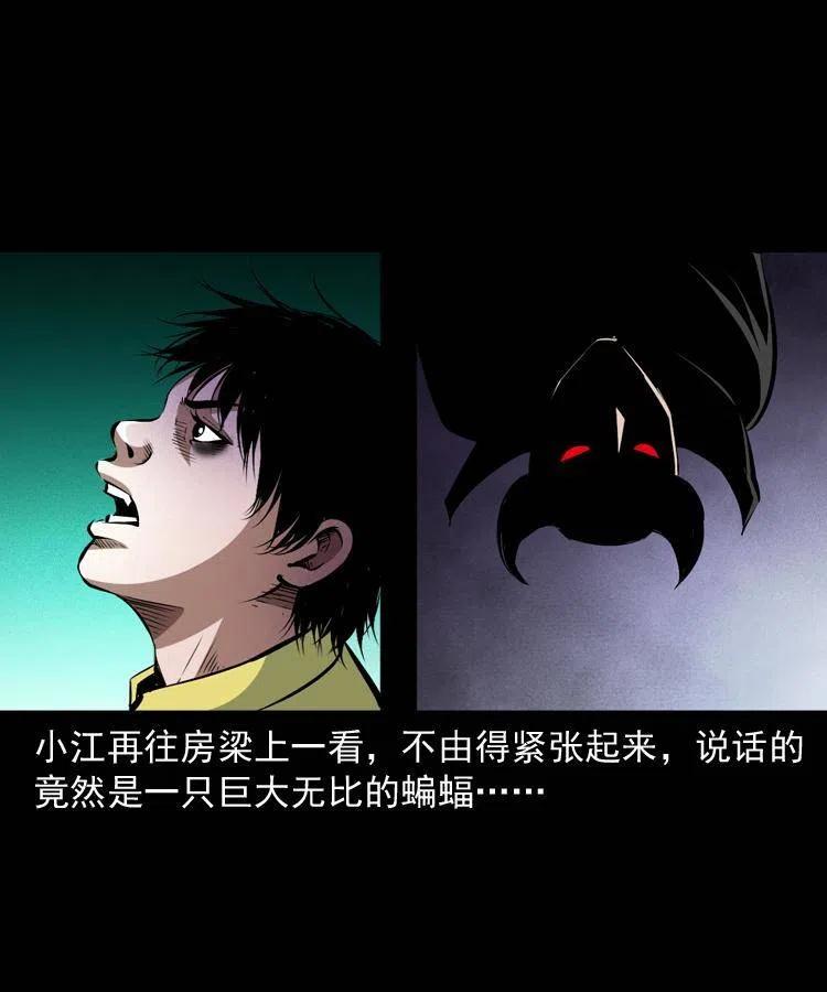九十五话 破庙里的危机13