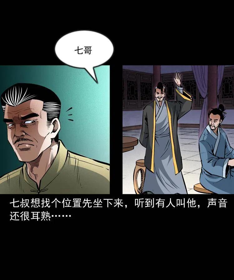 一百零一话 大帅的阴谋26