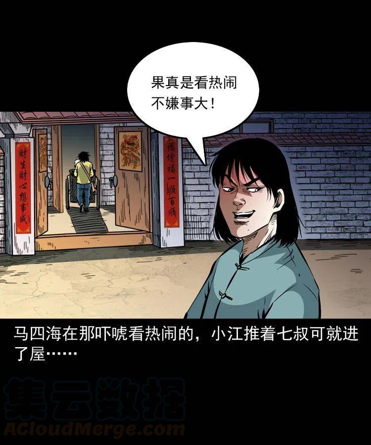 一百二十三话 勾魂女鬼48